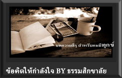 รวมคำอวยพรวันตรุษจีน และ วันไหว้รับ เทพเจ้าโชคลาภ ไฉ่ซิงเอี้ย ประจำปีมะเส็ง 2556